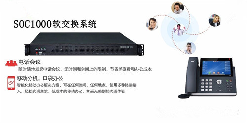 IPPBX，讓客戶(hù)聽(tīng)出你的與眾不同！